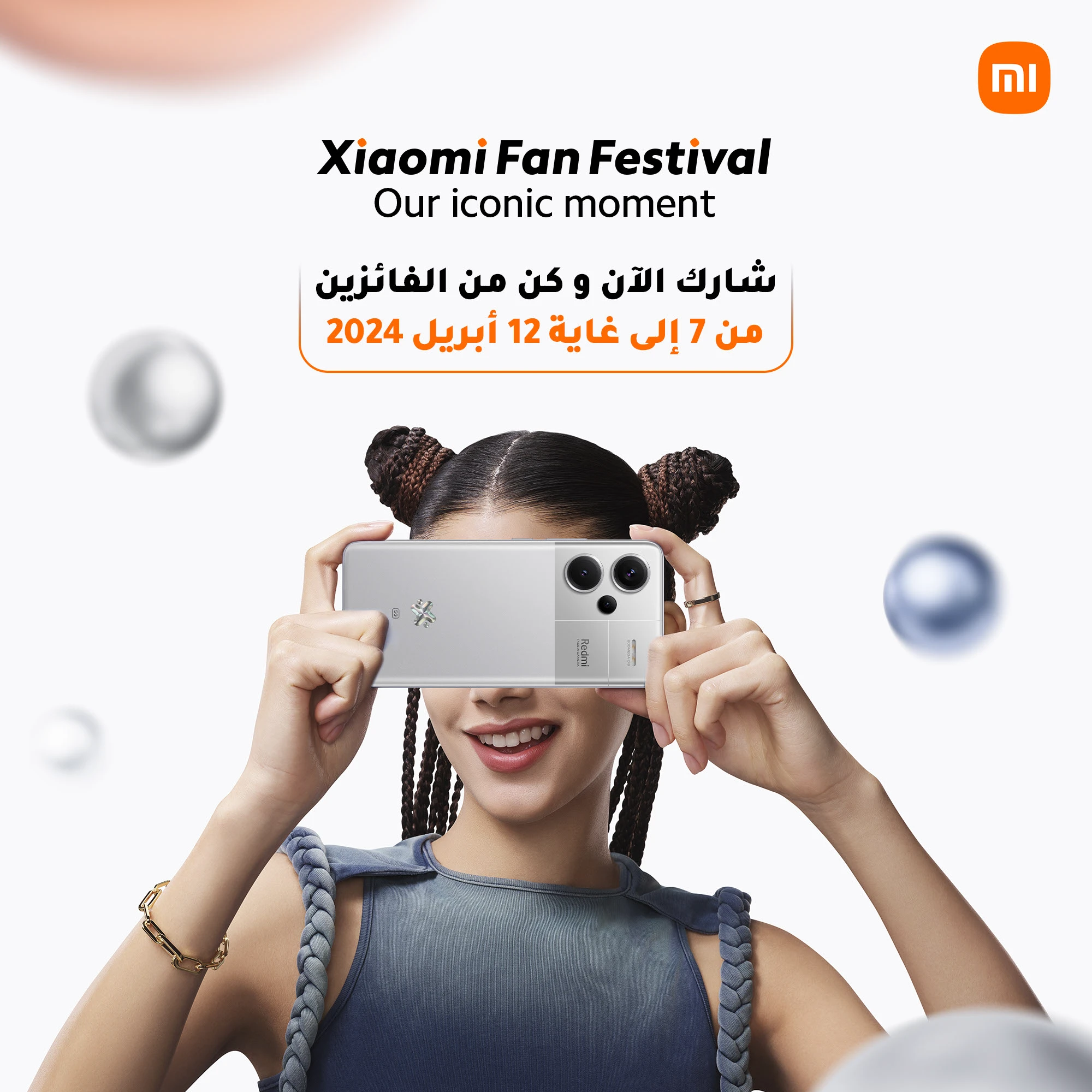 Xiaomi Technology — key visuals 1